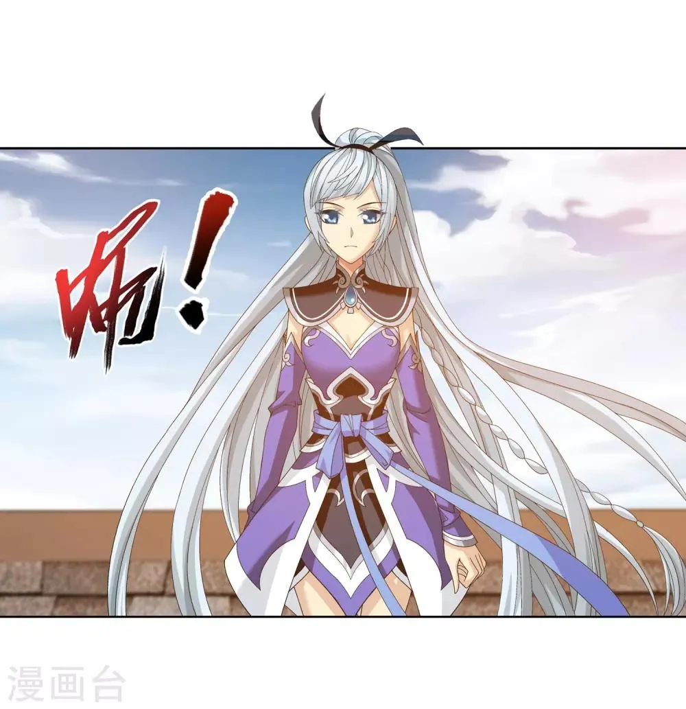 第237话 洛神会被人寻仇 第21页
