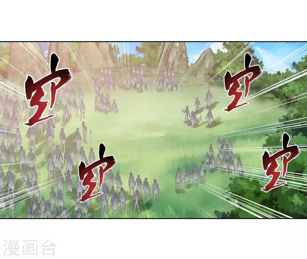 第237话 洛神会被人寻仇 第22页