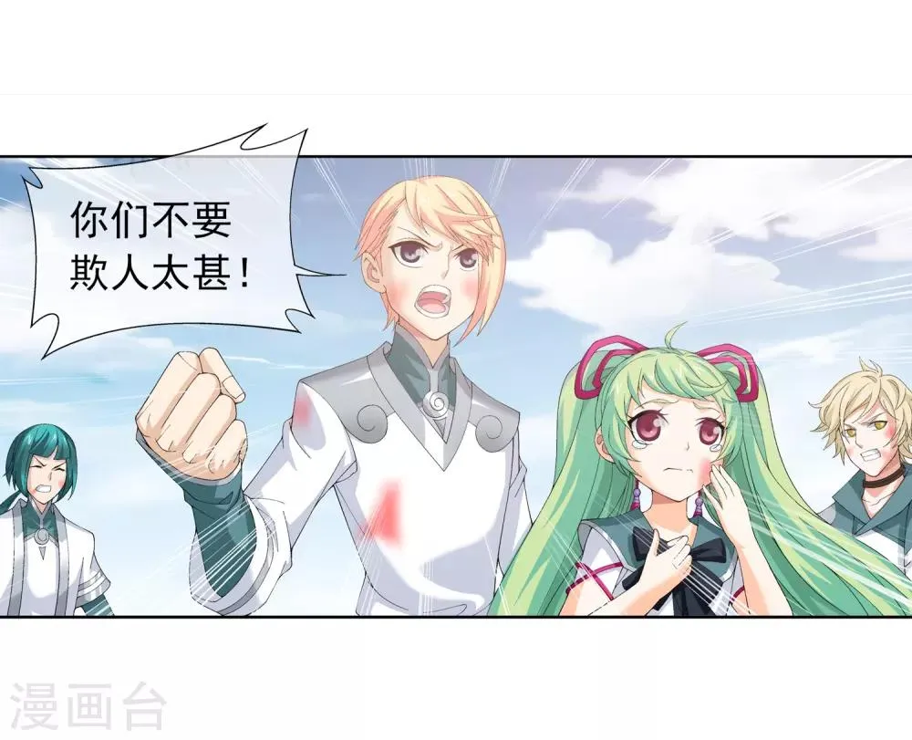 第237话 洛神会被人寻仇 第23页