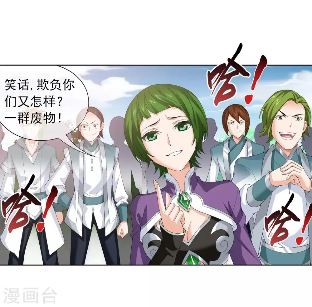 第237话 洛神会被人寻仇 第24页