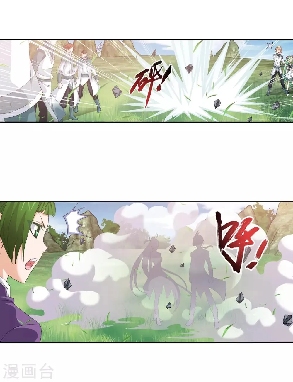 第237话 洛神会被人寻仇 第25页