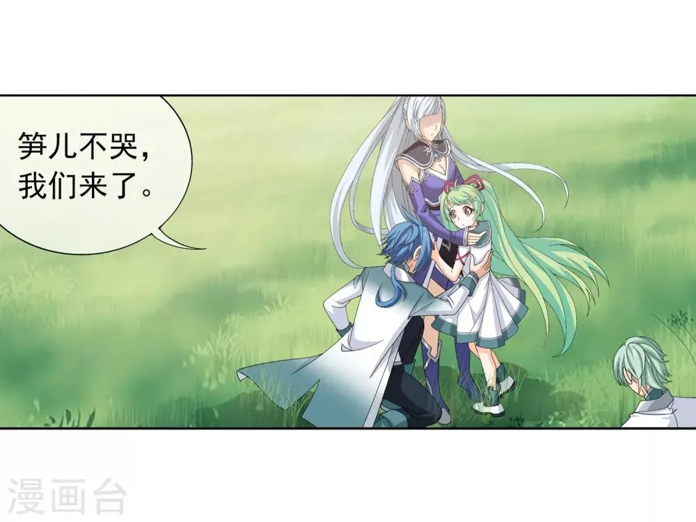 第237话 洛神会被人寻仇 第27页