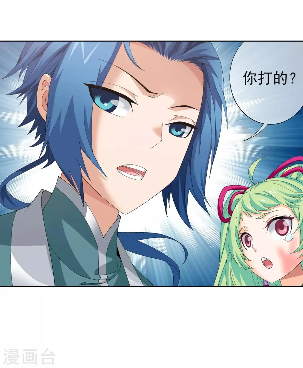 第237话 洛神会被人寻仇 第29页