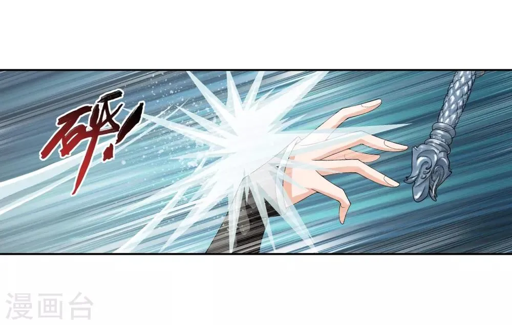 第238话 徐青青恼羞成怒 第11页
