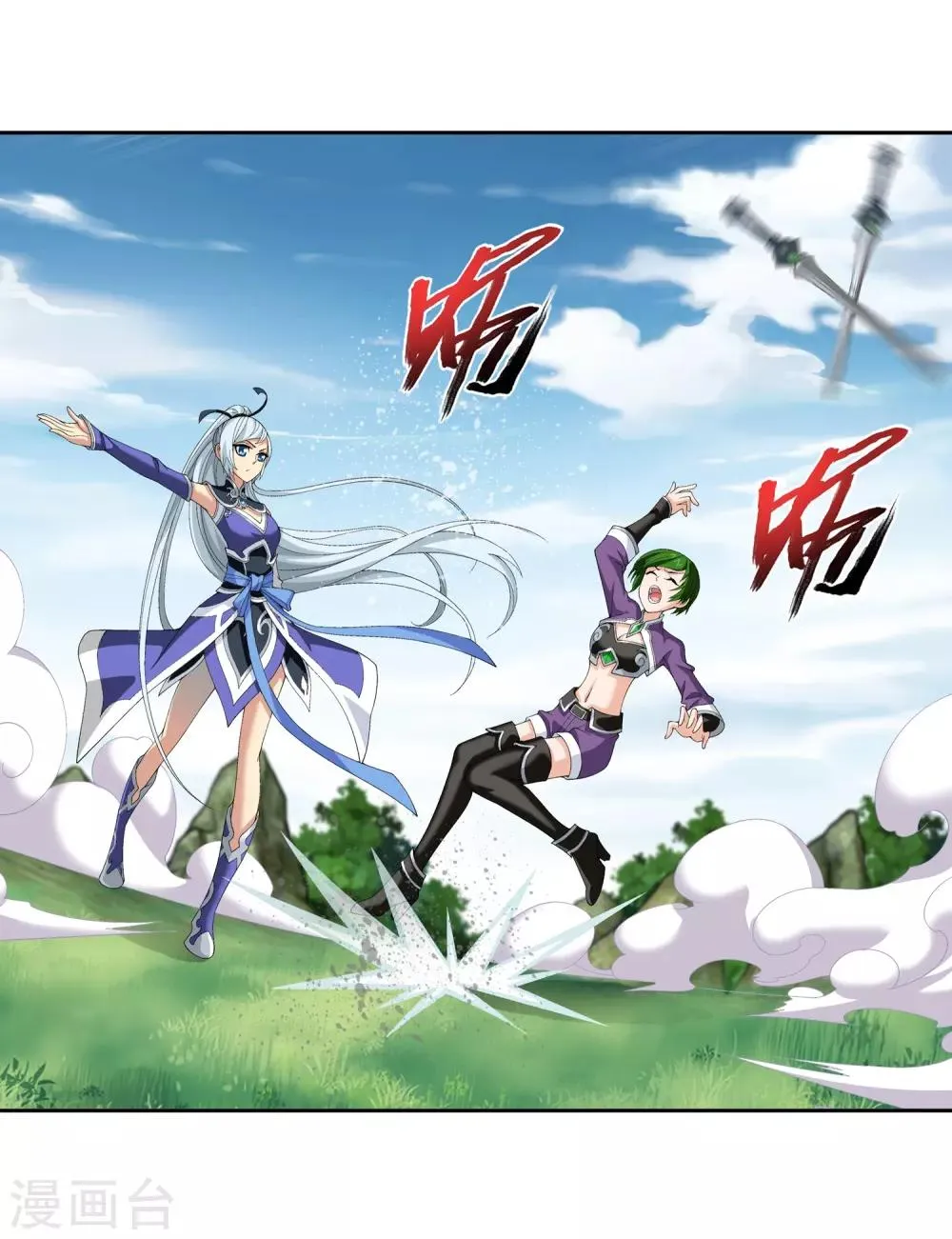 第238话 徐青青恼羞成怒 第12页