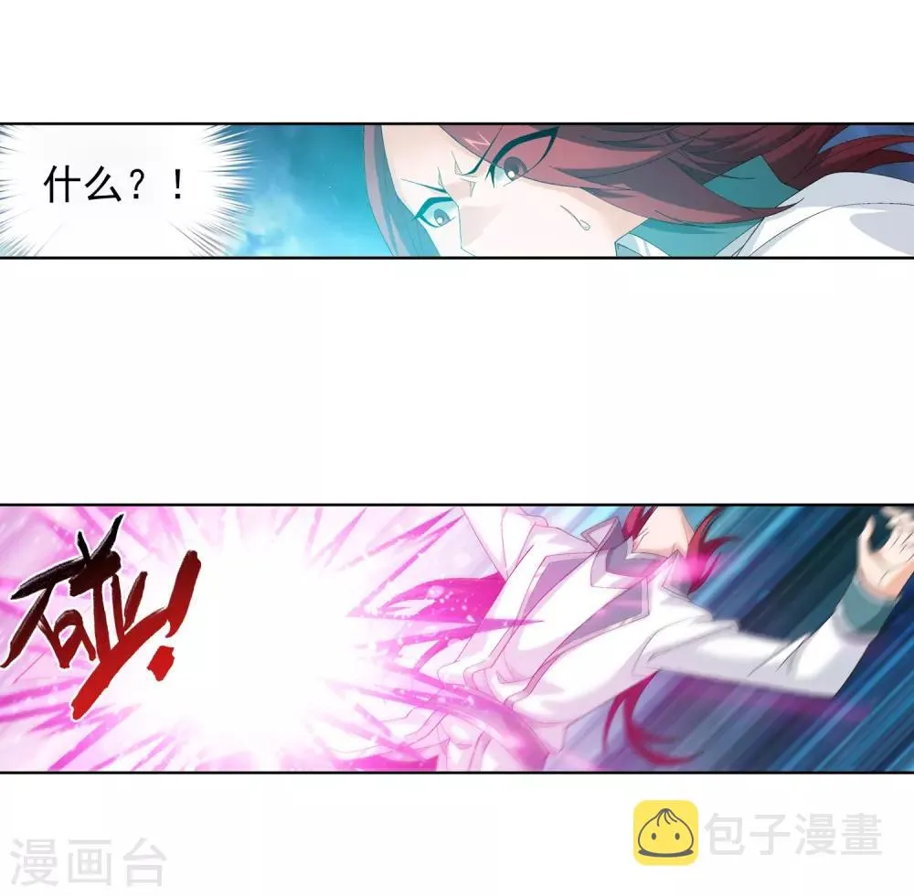 第238话 徐青青恼羞成怒 第17页