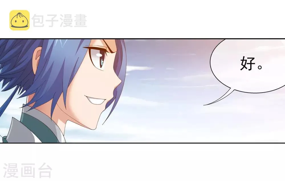 第241话 三招接下算你赢 第4页