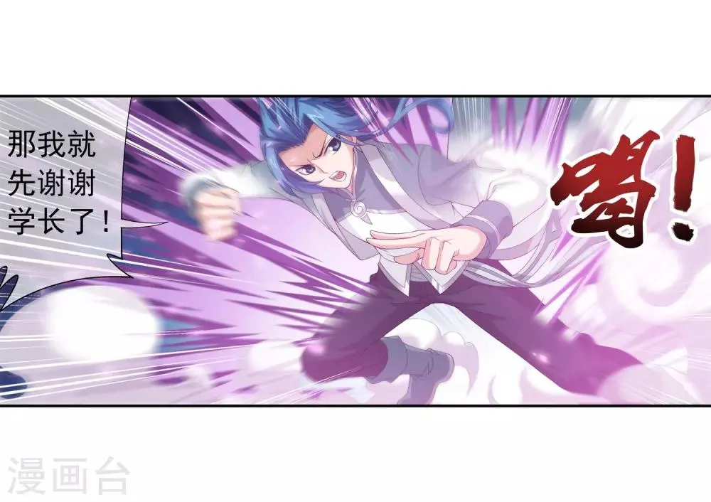 第241话 三招接下算你赢 第8页