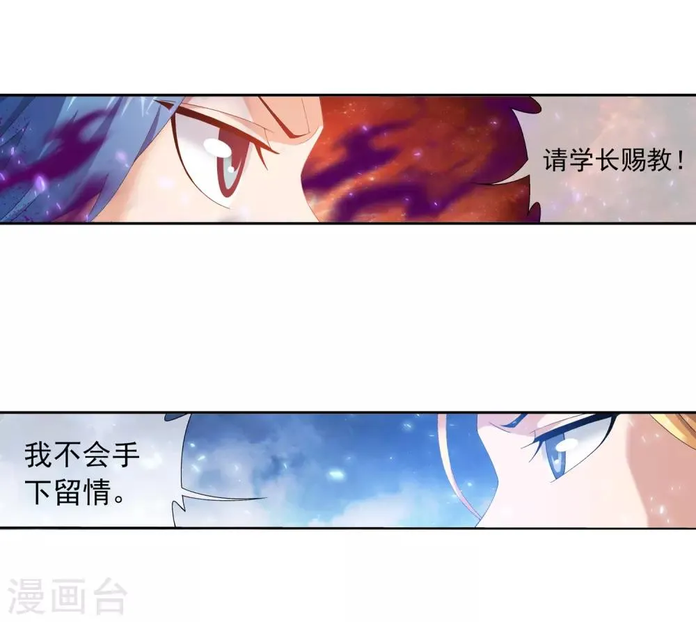 第241话 三招接下算你赢 第9页