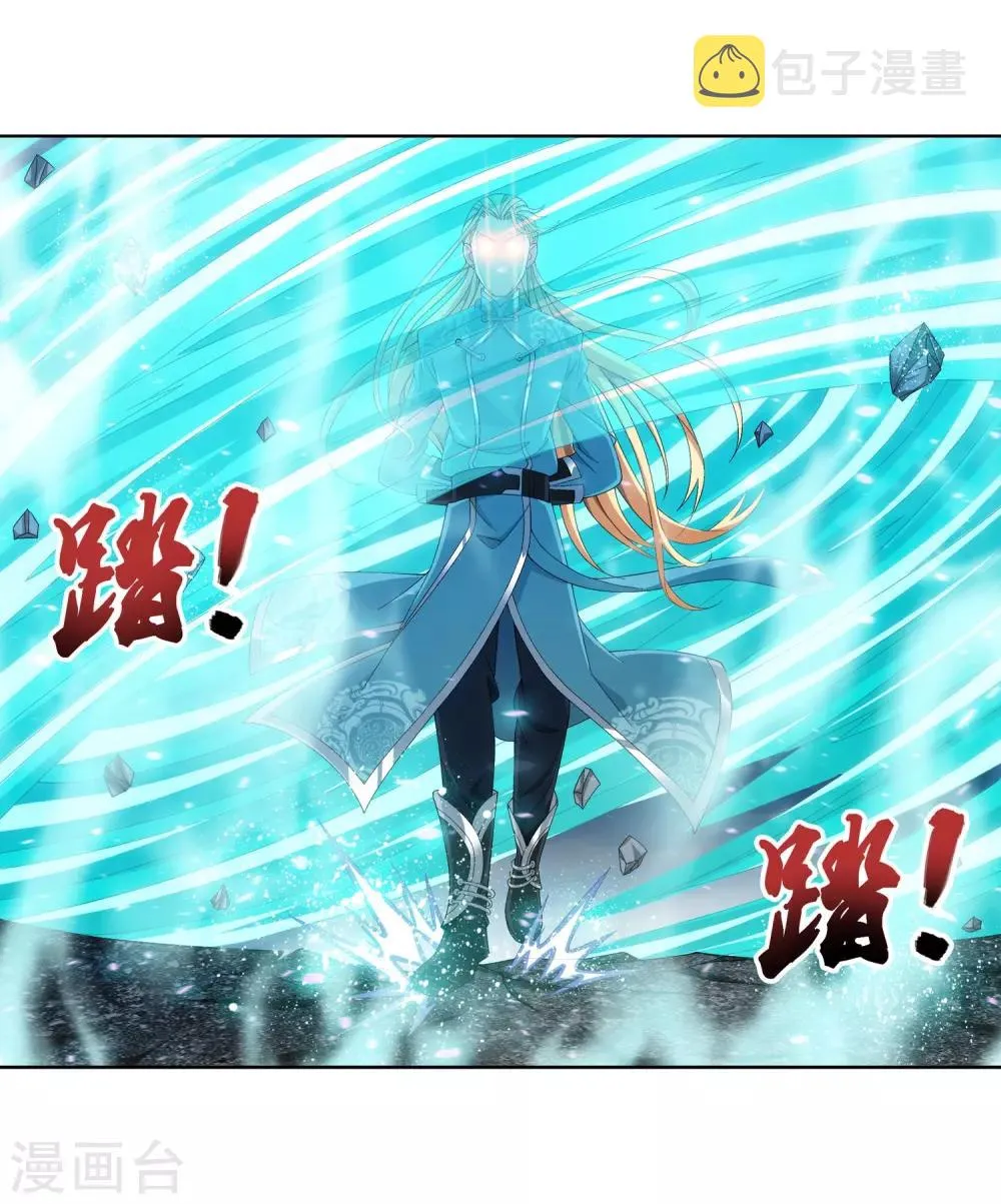 第241话 三招接下算你赢 第11页