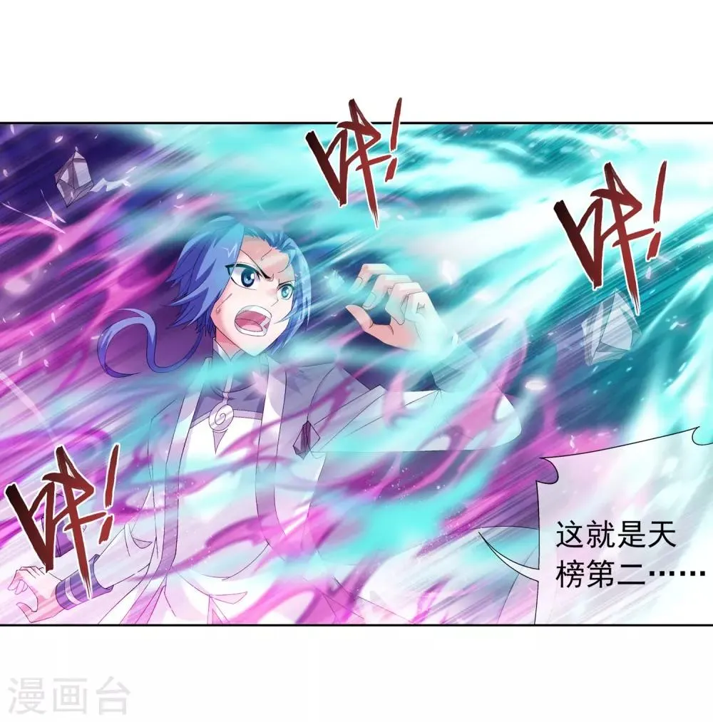 第241话 三招接下算你赢 第17页