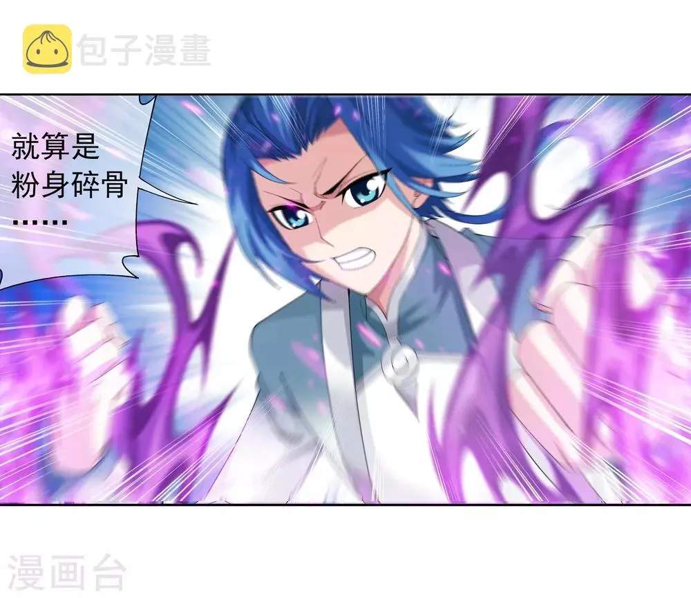 第241话 三招接下算你赢 第18页