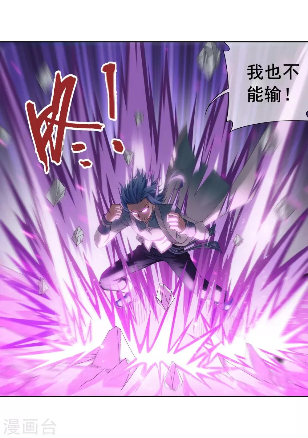 第241话 三招接下算你赢 第19页