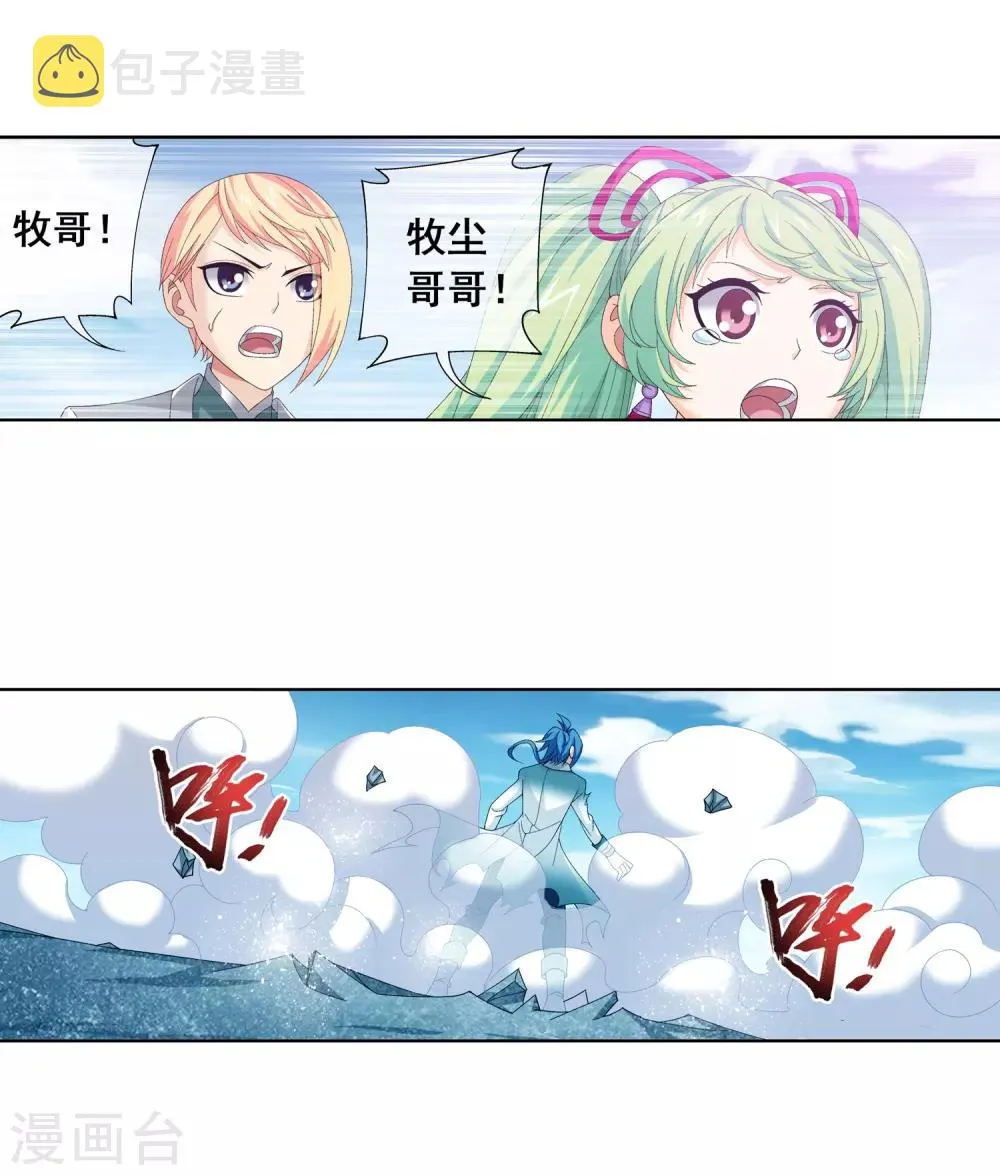 第241话 三招接下算你赢 第25页