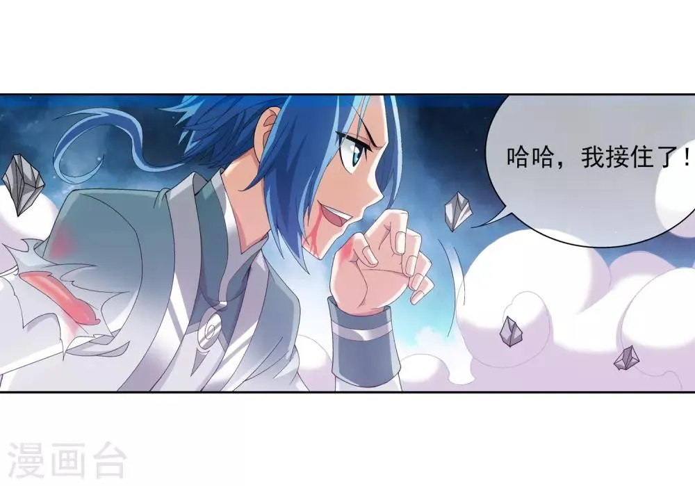 第241话 三招接下算你赢 第26页