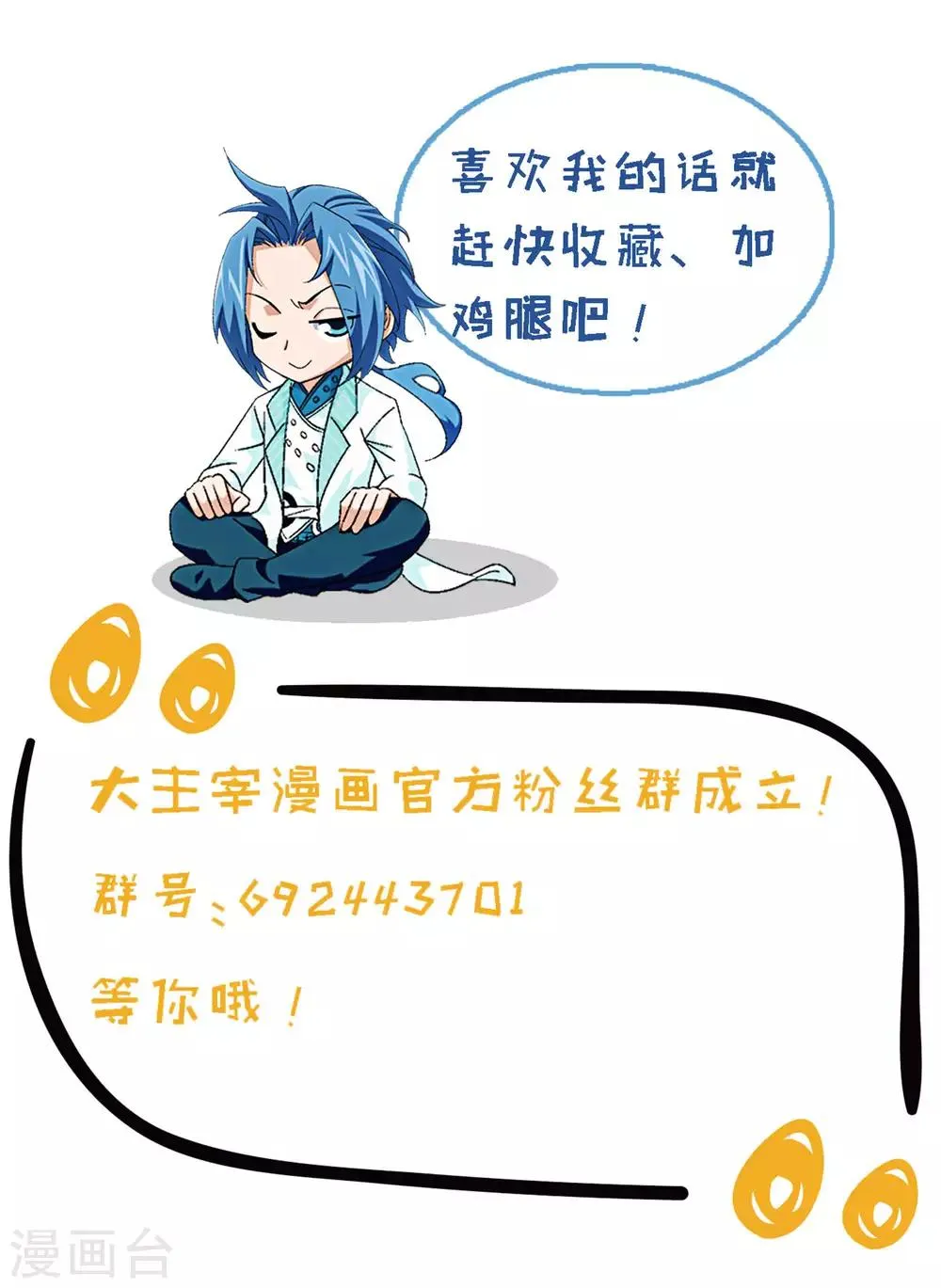 第241话 三招接下算你赢 第28页