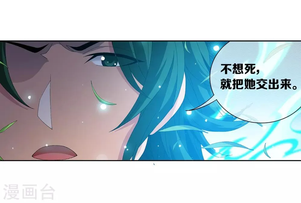 第239话 天榜的超级强者 第5页