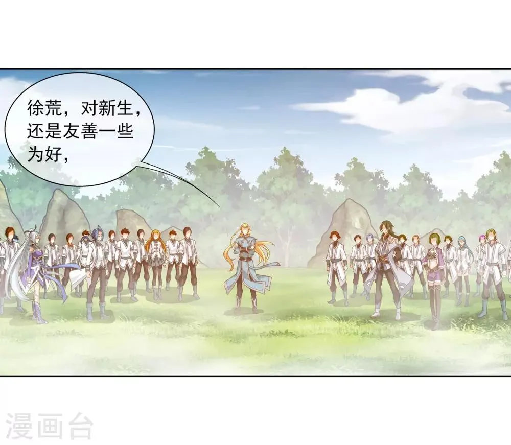 第239话 天榜的超级强者 第14页