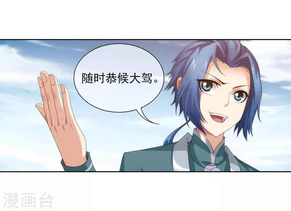 第239话 天榜的超级强者 第18页