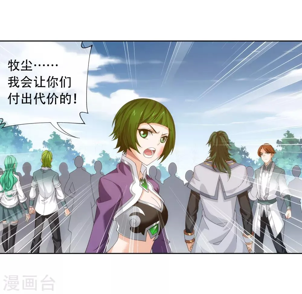 第239话 天榜的超级强者 第19页
