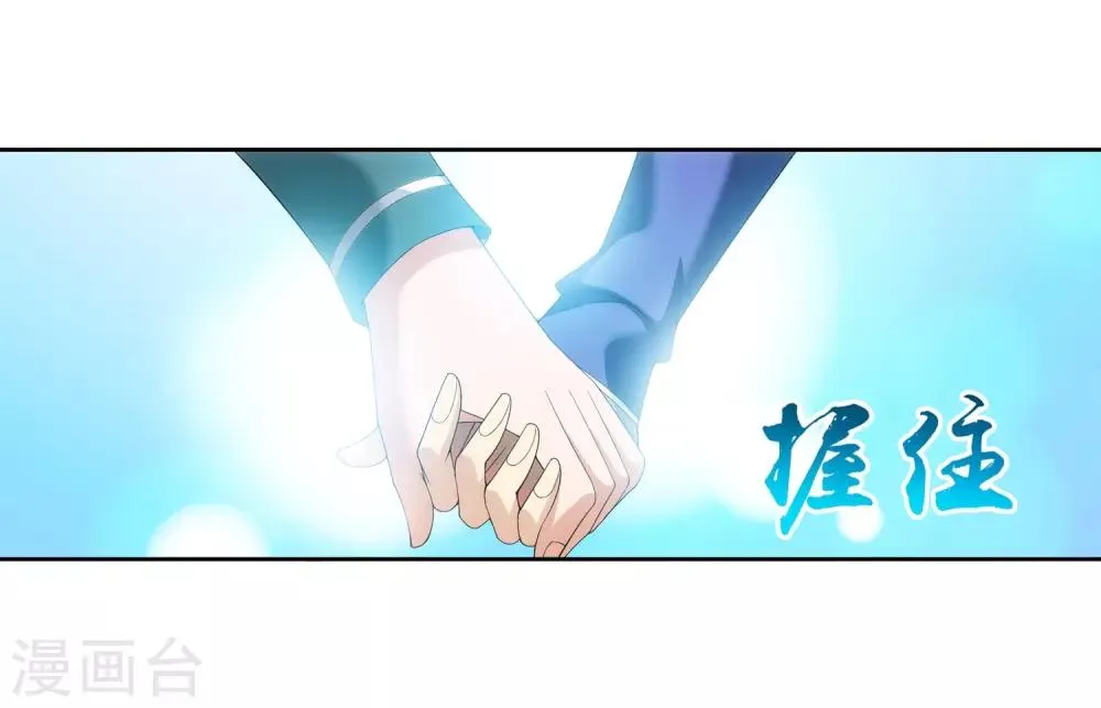第239话 天榜的超级强者 第20页