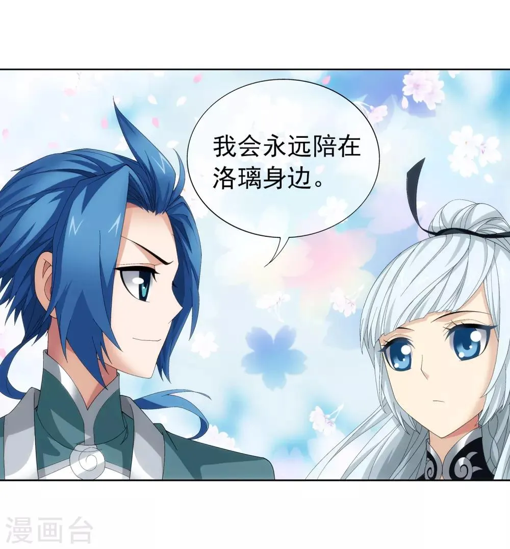 第239话 天榜的超级强者 第23页
