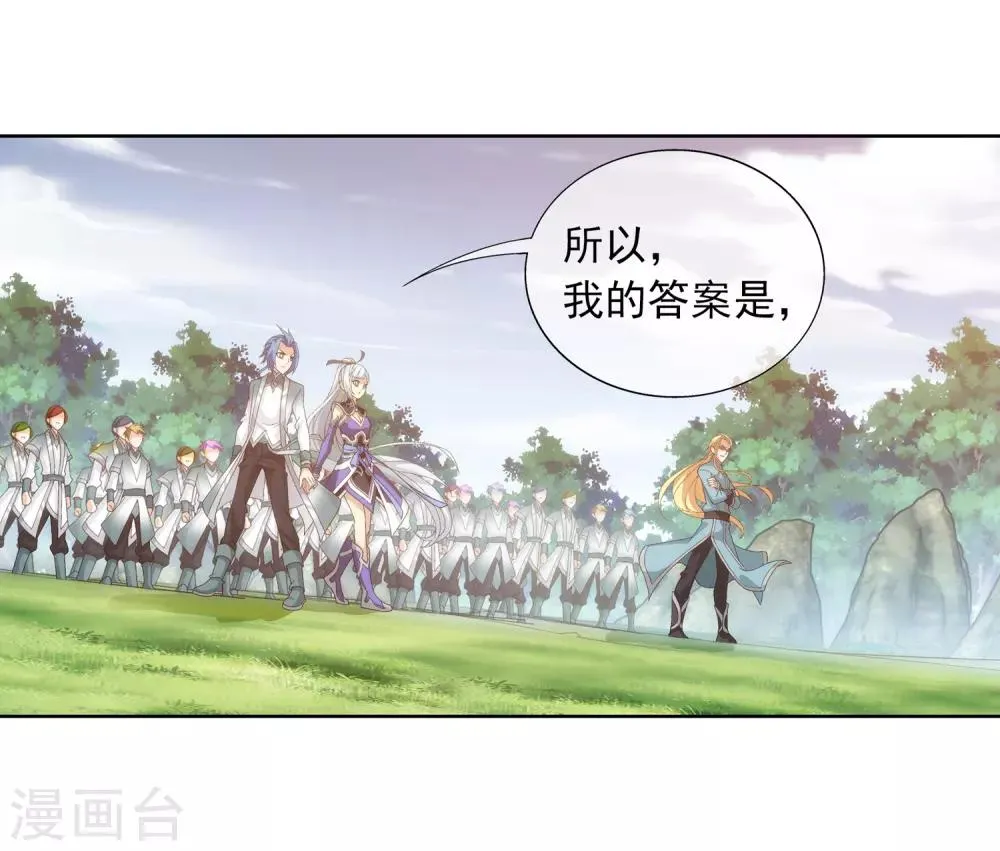 第239话 天榜的超级强者 第24页