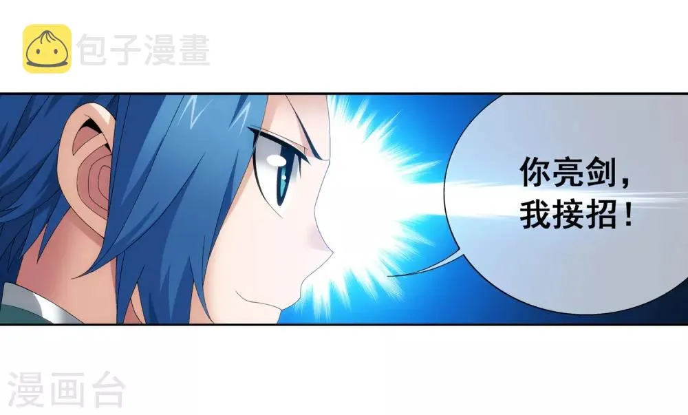 第239话 天榜的超级强者 第25页