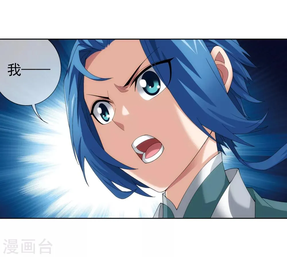 第239话 天榜的超级强者 第27页