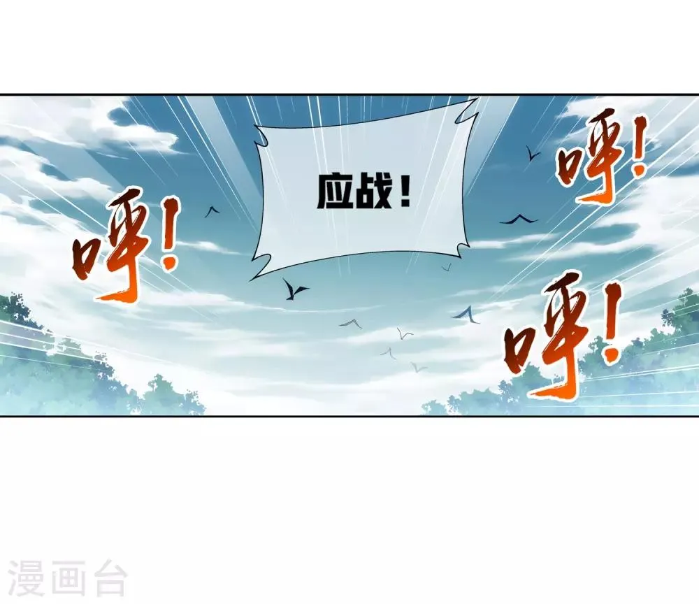 第239话 天榜的超级强者 第28页