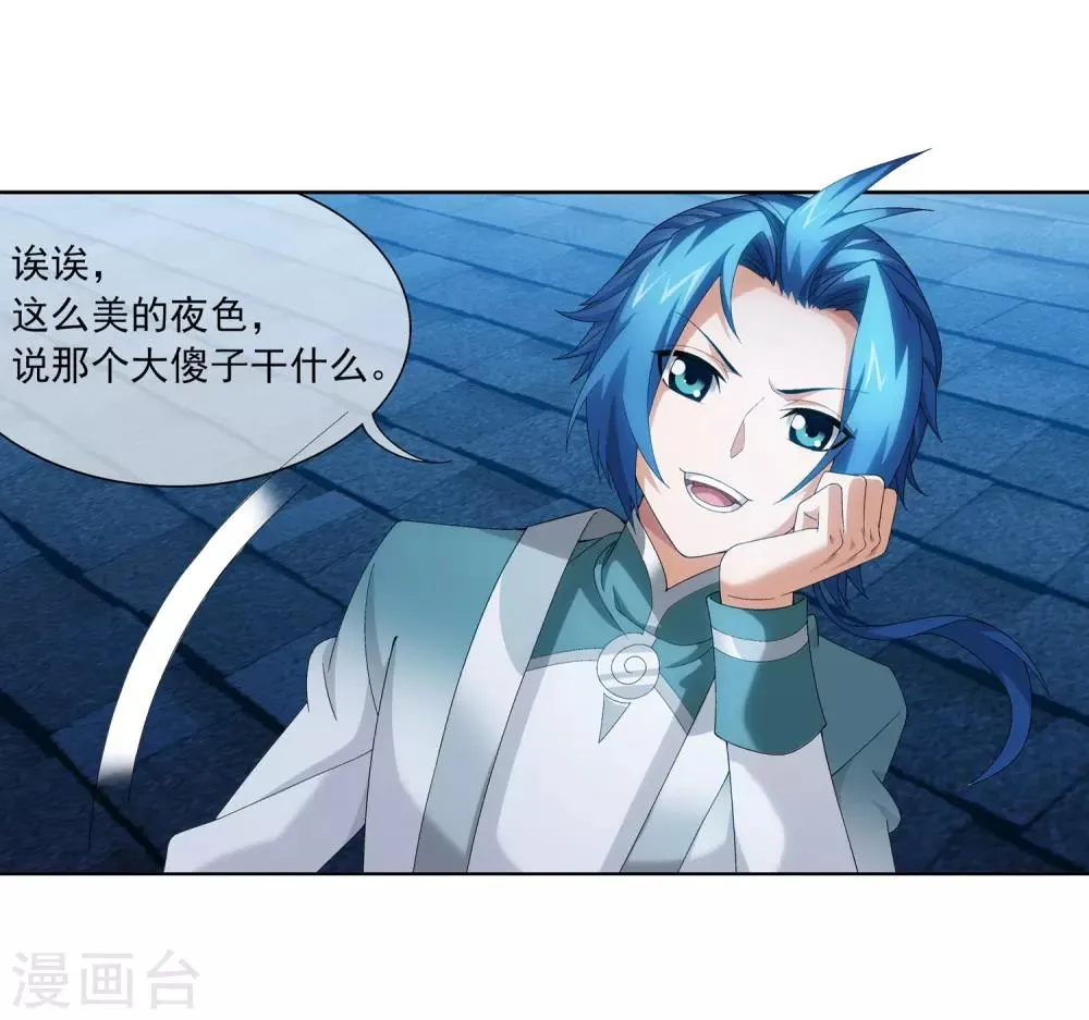 第240话 牧尘赴会灵斗场 第5页