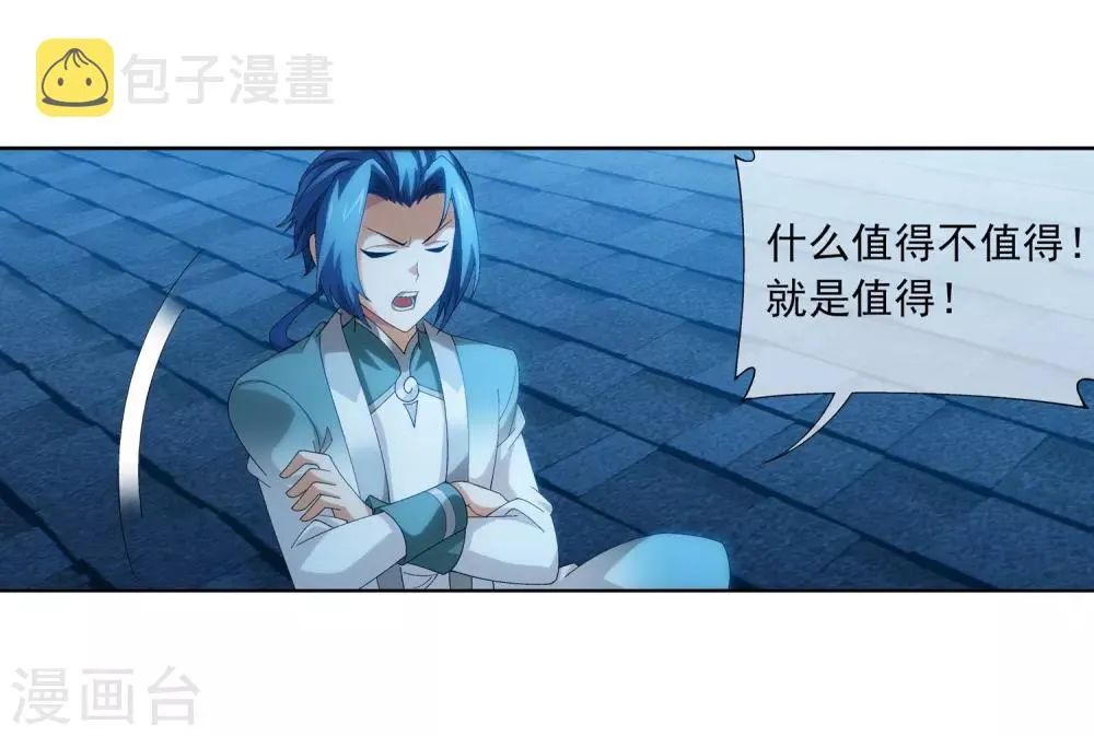 第240话 牧尘赴会灵斗场 第7页