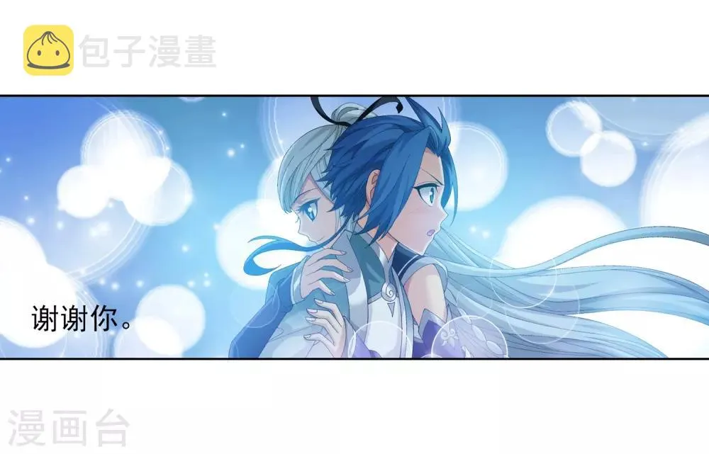 第240话 牧尘赴会灵斗场 第9页