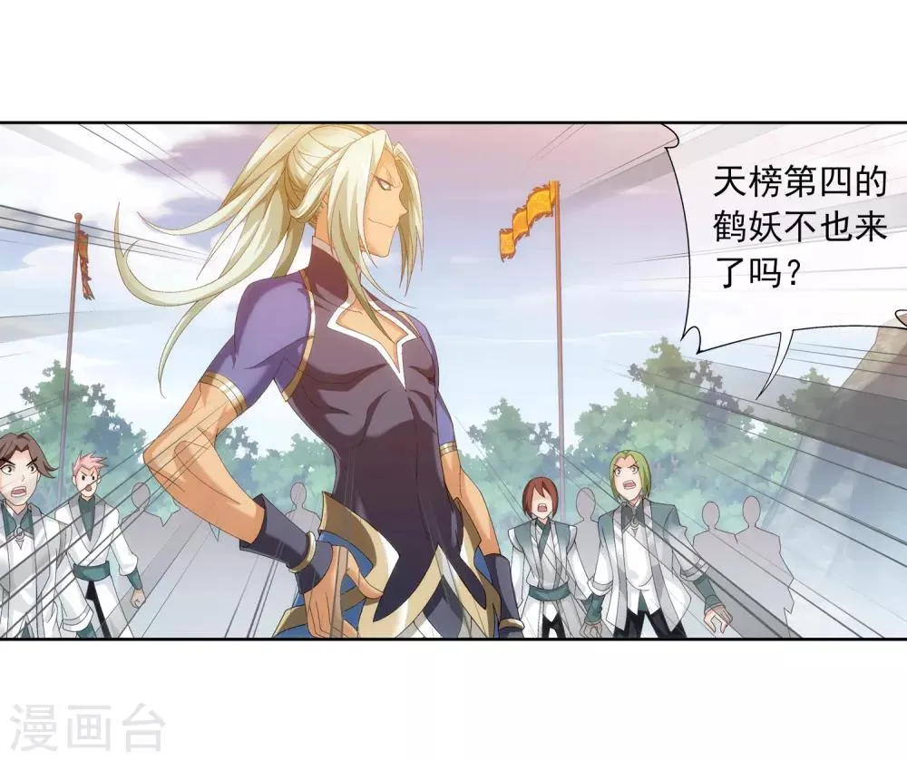 第240话 牧尘赴会灵斗场 第12页
