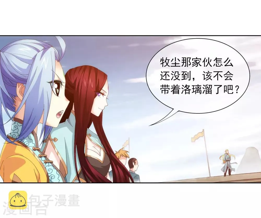 第240话 牧尘赴会灵斗场 第16页