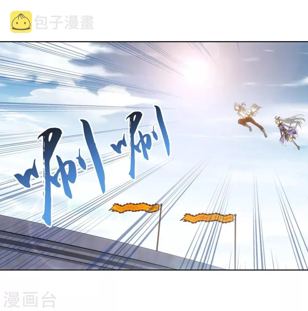 第240话 牧尘赴会灵斗场 第17页