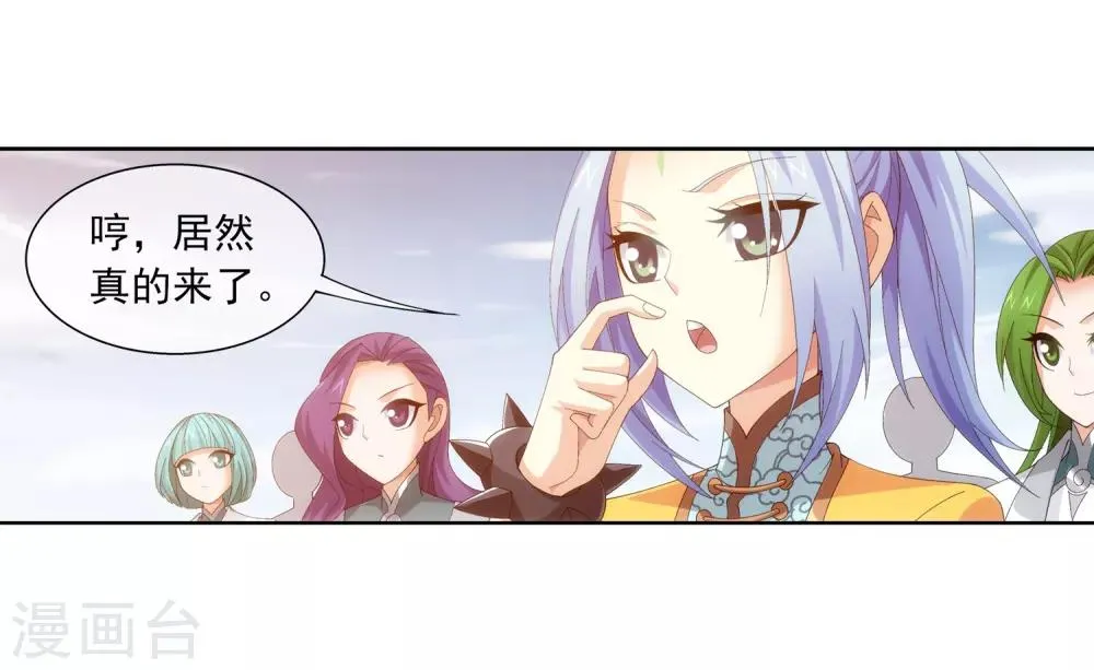 第240话 牧尘赴会灵斗场 第22页