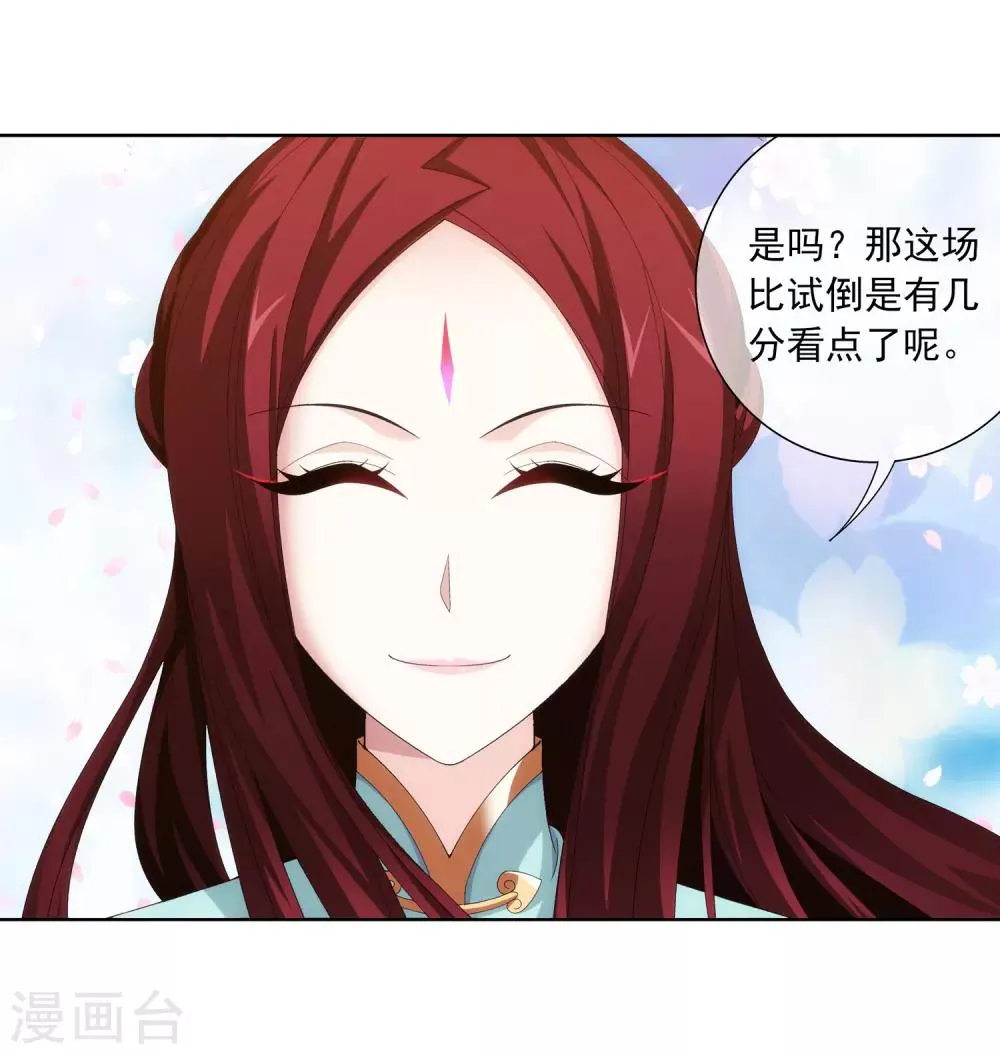 第240话 牧尘赴会灵斗场 第24页