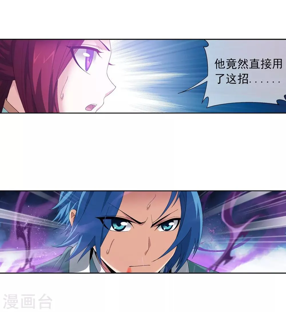 第242话 天玄神诀一指禅 第5页