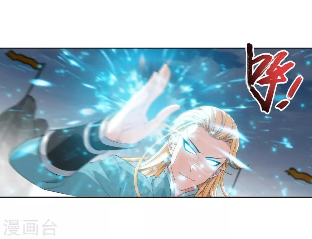 第242话 天玄神诀一指禅 第10页