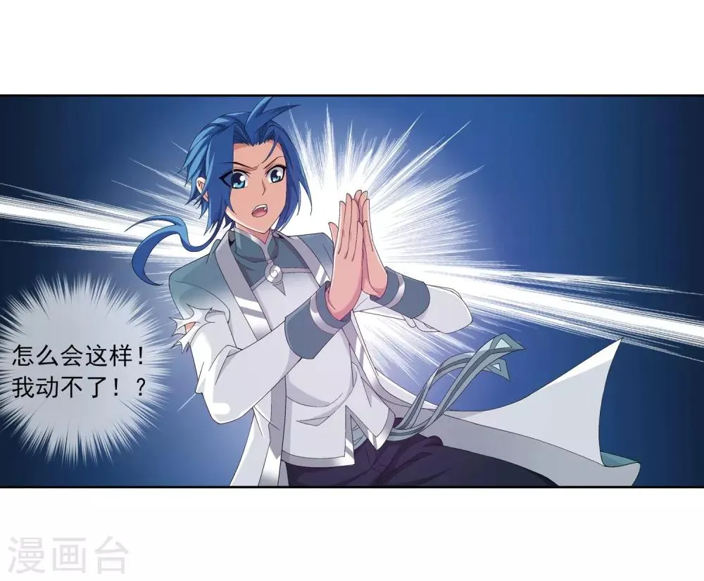第242话 天玄神诀一指禅 第11页