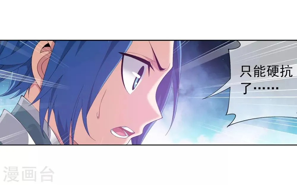 第242话 天玄神诀一指禅 第13页