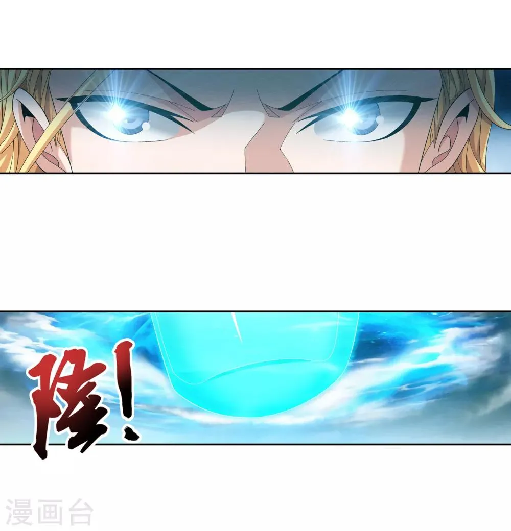 第242话 天玄神诀一指禅 第15页
