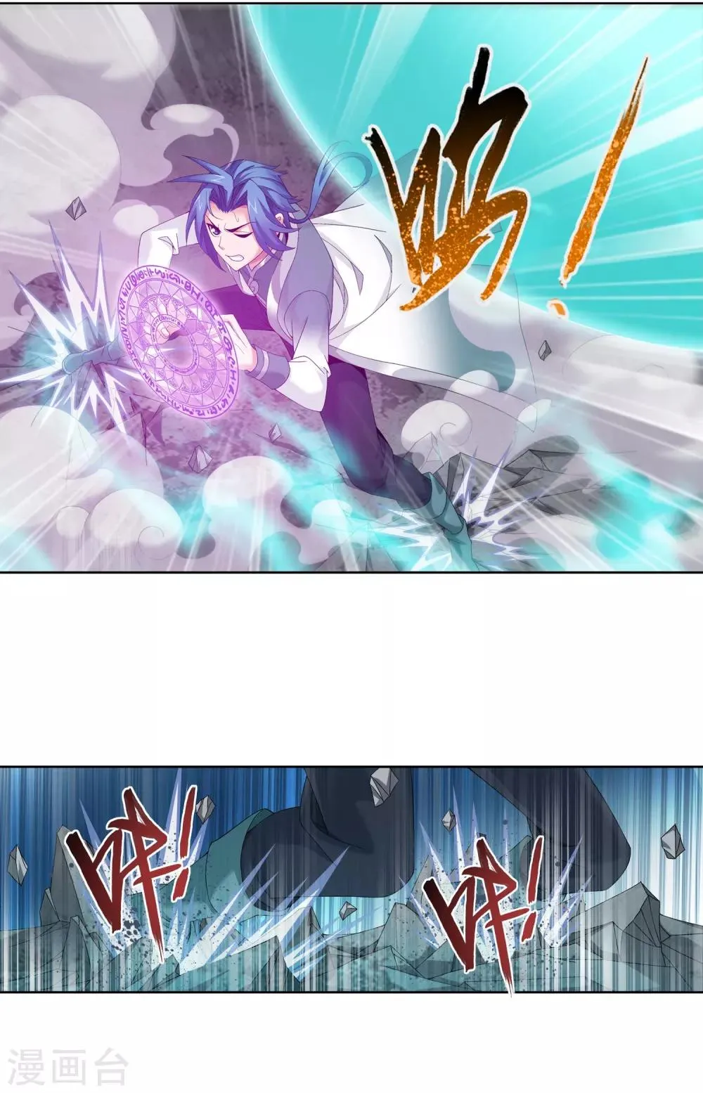 第243话 接下学长第二招 第2页