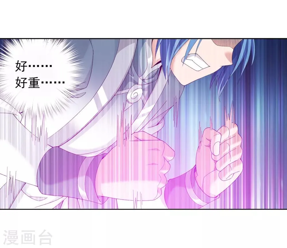 第243话 接下学长第二招 第3页