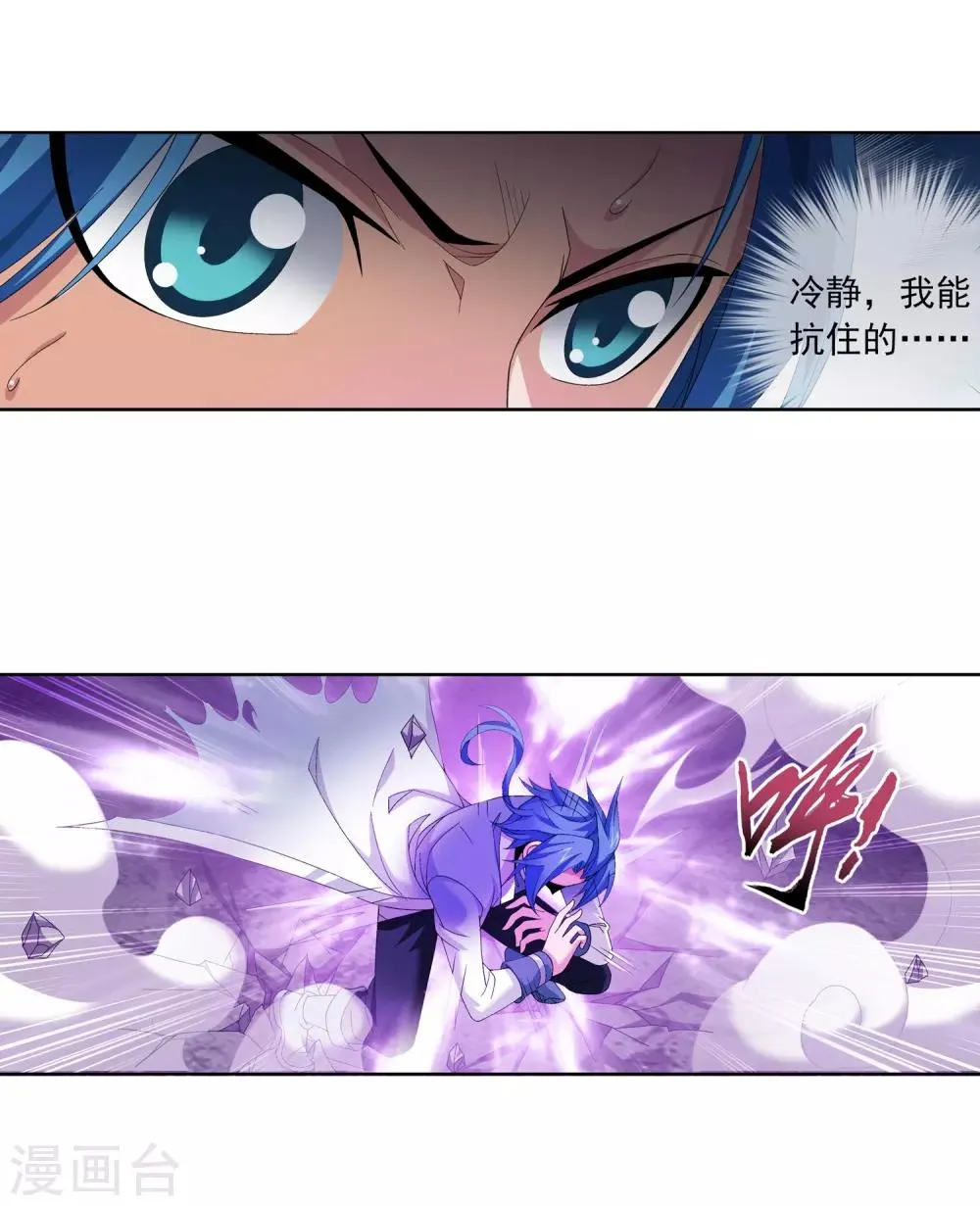 第243话 接下学长第二招 第4页