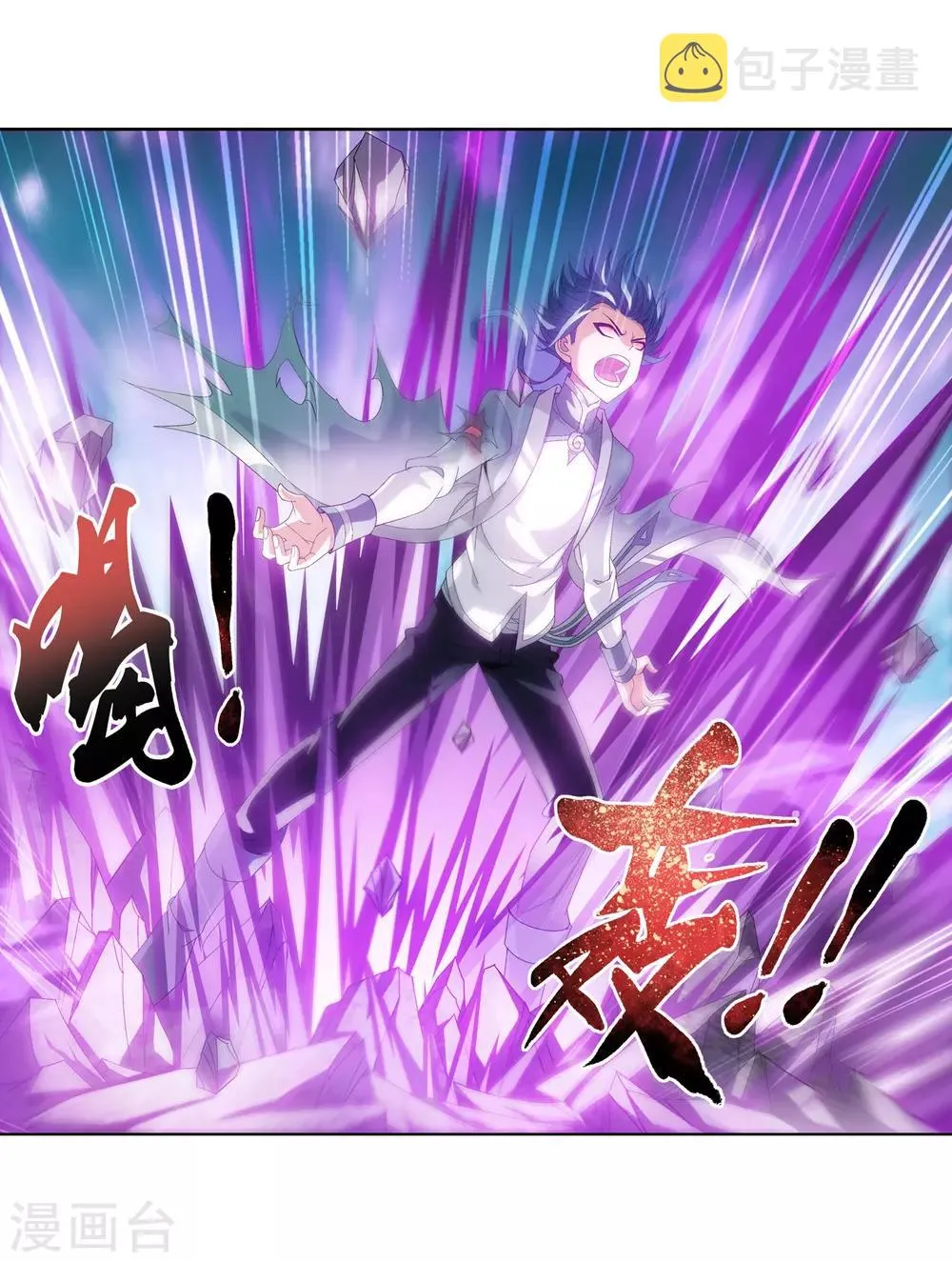 第243话 接下学长第二招 第5页