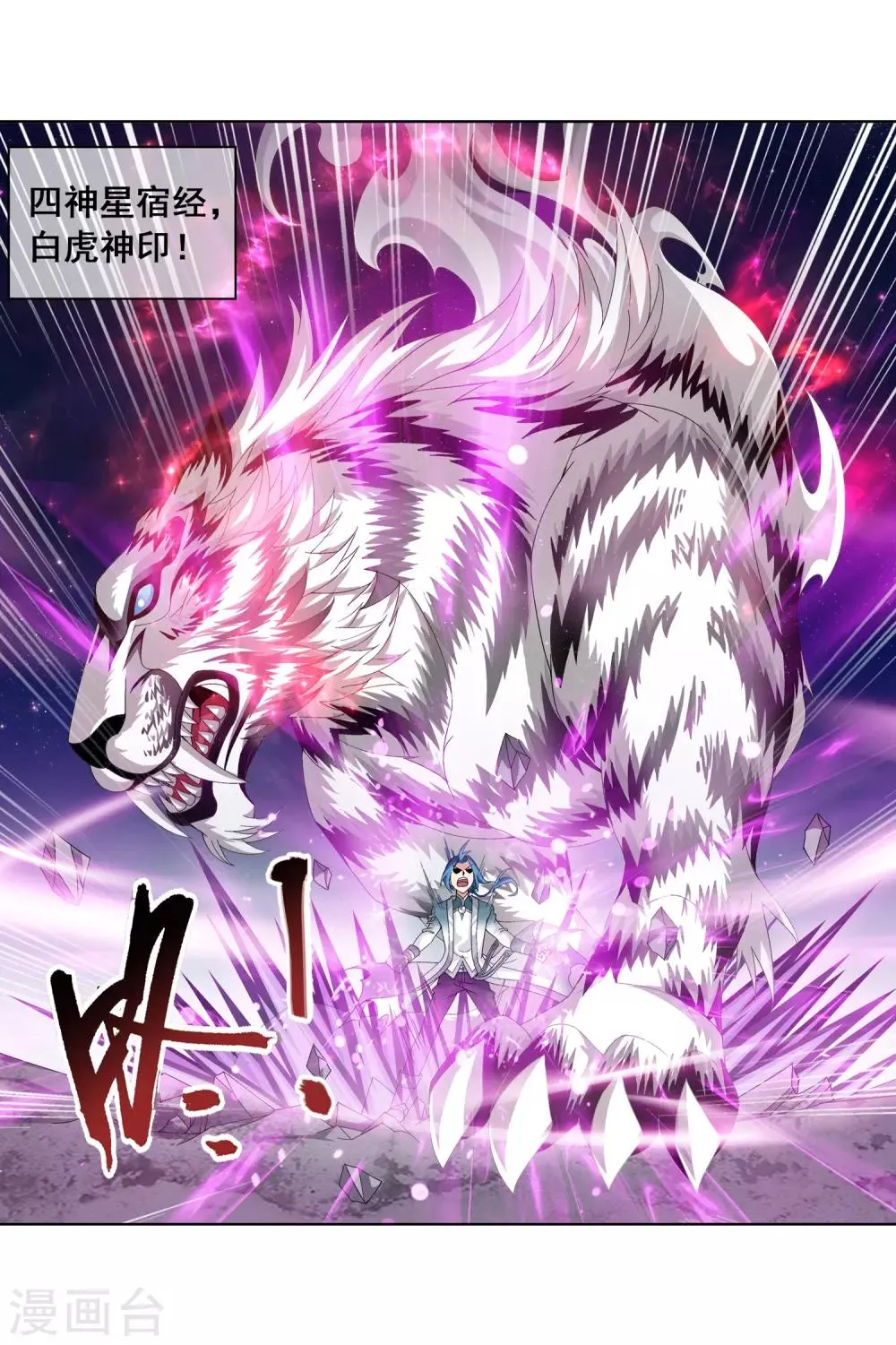 第243话 接下学长第二招 第7页