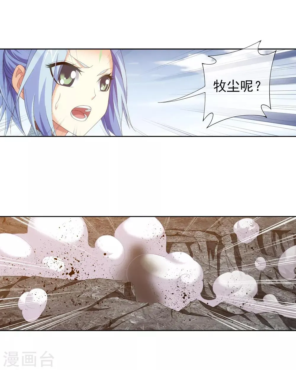 第243话 接下学长第二招 第13页