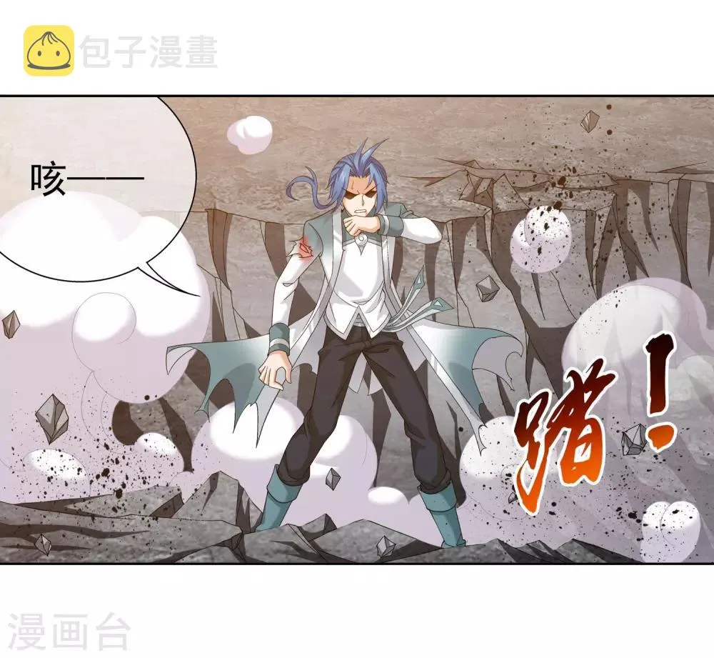第243话 接下学长第二招 第14页